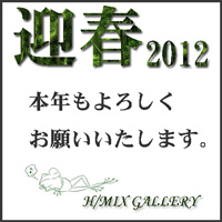 年賀ご挨拶