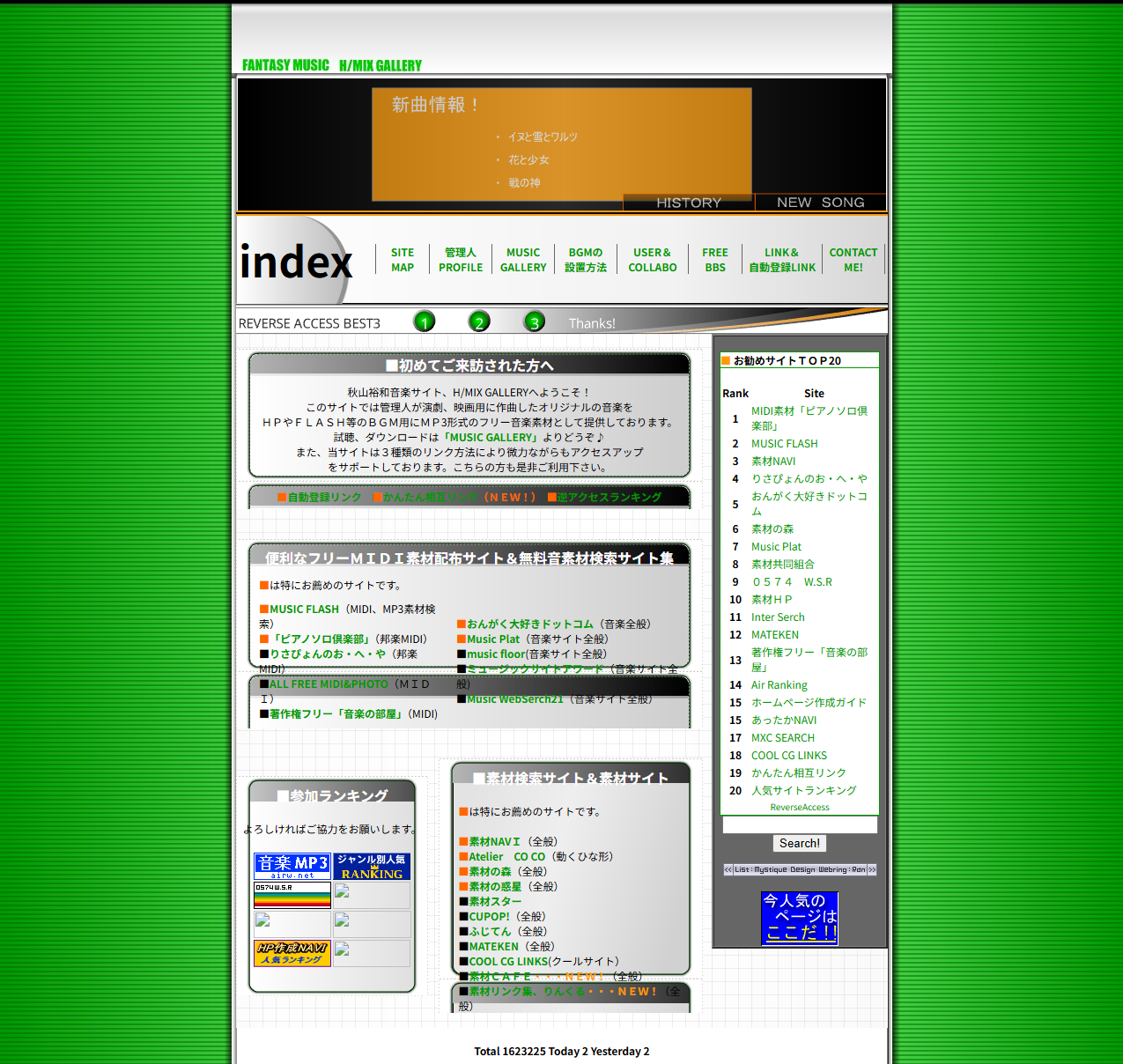 H/MIX GALLERY 2代目サイト（2004–2011年）