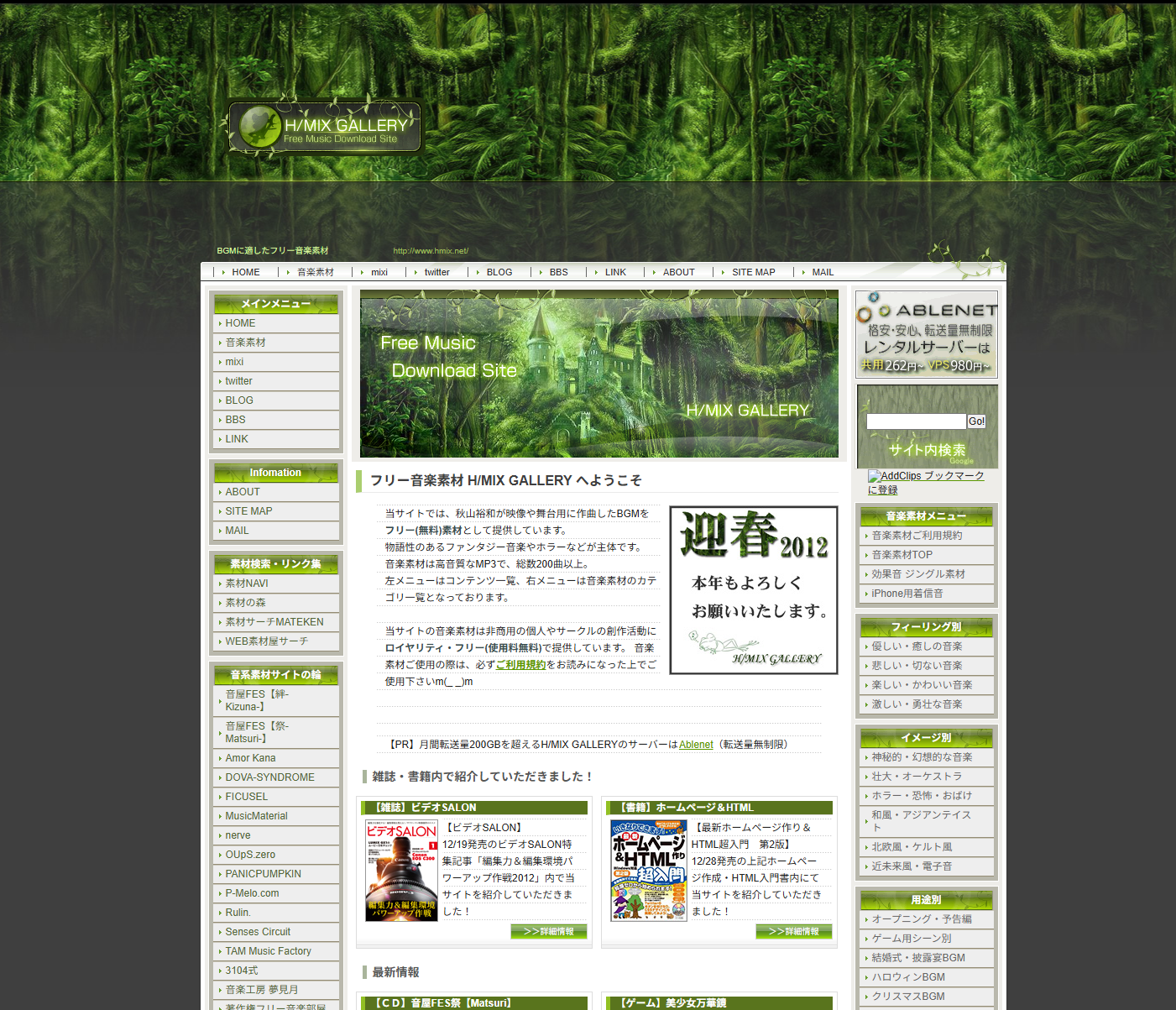 H/MIX GALLERY 現サイト（2012–2026年）